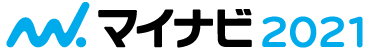 マイナビ2021